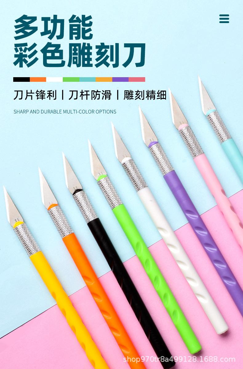 彩色刻刀详情_01.jpg