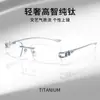 G Gafas Nuevas Sin Montura Material de Titanio Beta Se Pueden Montar Lentes para Miopía Montura Grande Montura Cuadrada Estilo Old Money Para Hombres y Mujeres