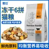 Comida para Gatos Adulto Gatito Americano de Pelo Corto Comida para Gatos Británico de Pelo Corto Gato Azul Todas las Etapas Comida para Gatos Liofilizada 5 Jin 10 Jin 20 Jin Envío Gratis