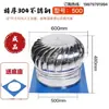 Bola de Viento de Acero Inoxidable 304, Sombrerete de Viento No Motorizado, Ventilador de Extracción de Gases de Combustión de Fábrica Tipo 600, Ventilación para Acuicultura, Ventilación de Techo