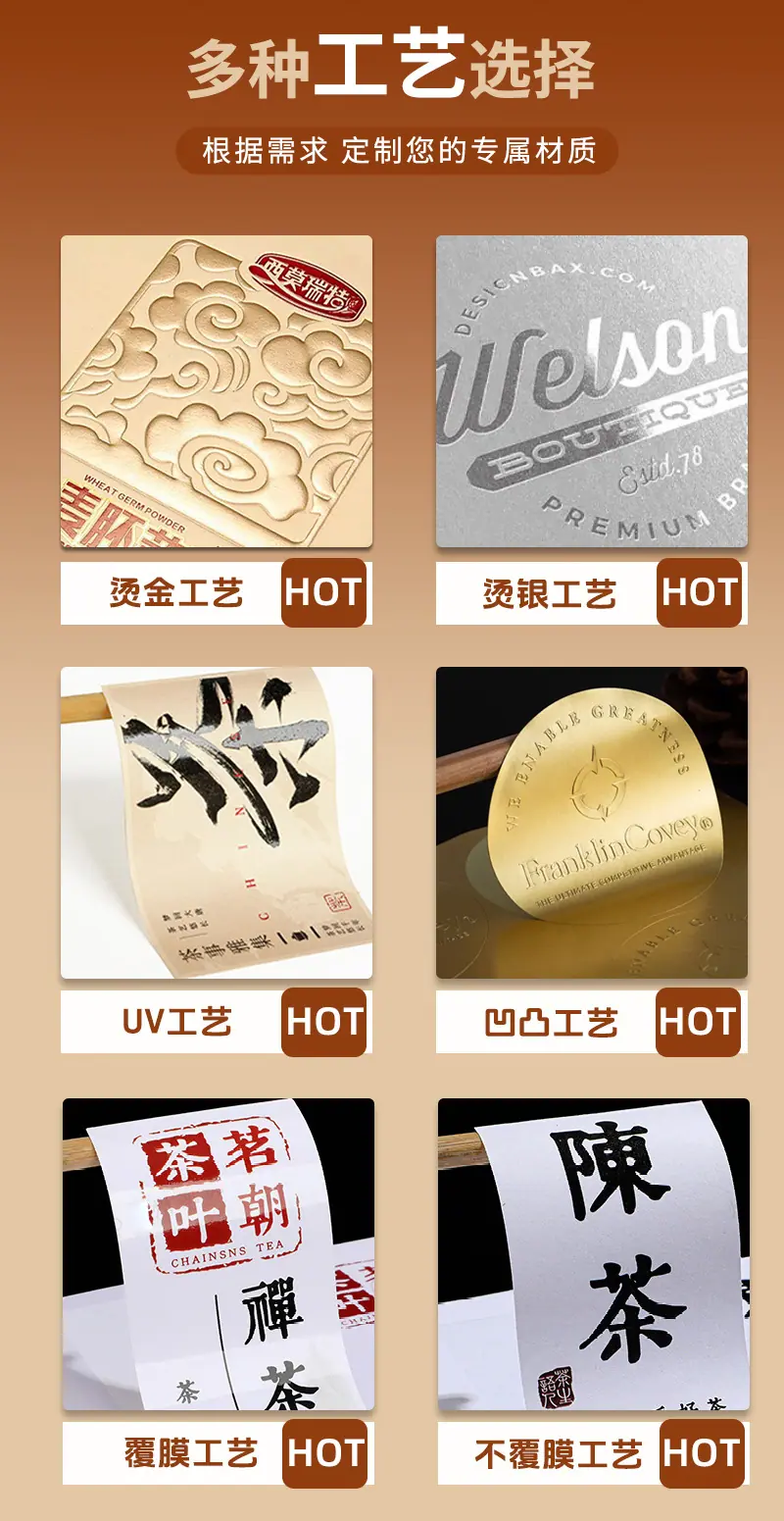 茶叶贴-定制详情_02.jpg