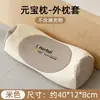 Almofada de Pescoço de Trigo Sarraceno Yuanbao para Adultos Sono Profissional Uso Doméstico Suporte Almofada Cervical de Trigo Sarraceno Almofada Elevada de Trigo Sarraceno Atacado