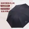 Paraguas Personalizados con Logo Imprimible, Paraguas Publicitarios, Paraguas Retráctiles y Plegables Totalmente Automáticos para Hombre y Mujer, Paraguas de Regalo Personalizados Imprimibles Hechos a Medida