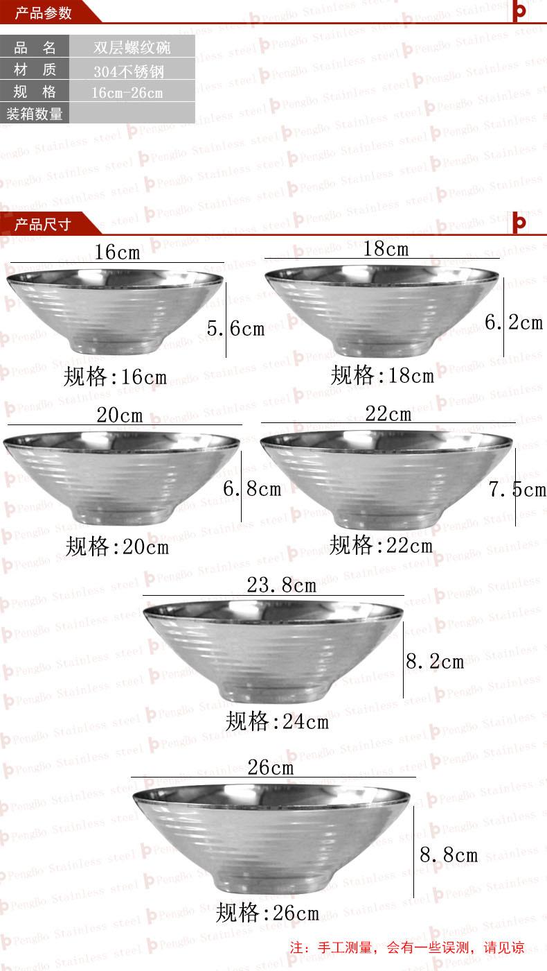 双层螺纹碗鹏博阿里尺寸图