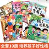 Libros ilustrados para niños Gestión emocional para niños de 3 a 6 años Me enamoro del jardín de infancia Buenos hábitos para desarrollar Libros ilustrados con sonido Libros de cuentos