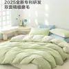 Hecho en Tokio, juego de cuatro piezas Jingyokyou, 100g, suave y sedoso, sábana y funda de edredón Clase A, juego de ropa de cama de cuatro piezas, verde capullo