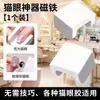 2026 Novo Ímã Automático Olho de Gato Multifuncional Eficaz Ferramenta Magnética para Nail Art de Sucção Olho de Gato