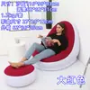 Sofá Reclinable Inflable Perezoso Nuevo Transfronterizo Plegable Sofá de Exterior con Reposapiés Sofá Perezoso Inflable Venta al por Mayor