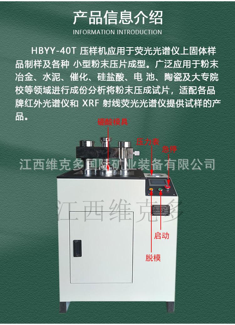 压样机 (3).jpg