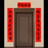 2026 Novos Versos de Ano Novo Ano do Cavalo Decoração de Porta Versos de Primavera Caligrafia Manuscrita Adesivos de Porta de Ano Novo Celebrações de Ano Novo
