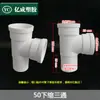 Abrazadera de PVC 50 codo interior x75 directo 75 codo en T cambio x50 hilera 110 accesorios para tubería de agua colección completa conector rápido