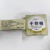 Crema Hidratante y para Piel Agrietada Reparadora de Grietas Anti-Sequedad y Anti-Congelación Crema de Manos Cuidado Hidratante Otoño e Invierno Crema para Pies Fabricante de Venta Directa