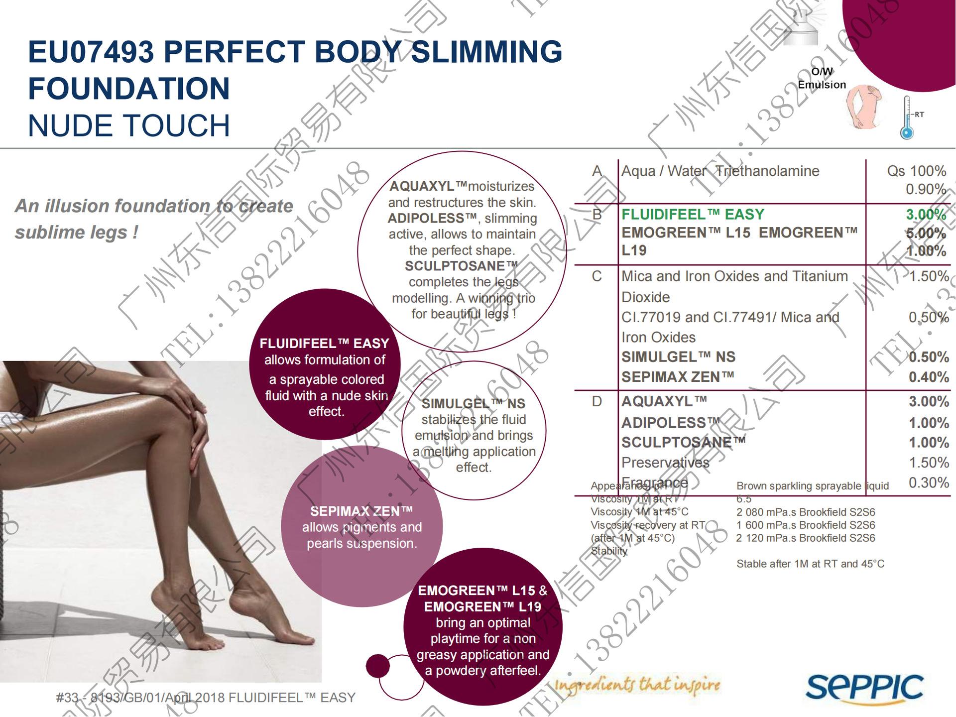 PPT-FLUIDIFEEL EASY_CN_2018050