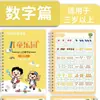 Hoja de Práctica de Caligrafía Surco de Conexión Preescolar Primaria Libro de Práctica de Iluminación Divertida para Estudiantes de Primaria China Libro de Dibujo para Niños