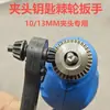 Llave de Portabrocas de Taladro 2 en 1 Ahorradora de Esfuerzo, Llave de Trinquete de Doble Propósito Negra, Llave de Portabrocas 4 en 1 de 12.5 mm
