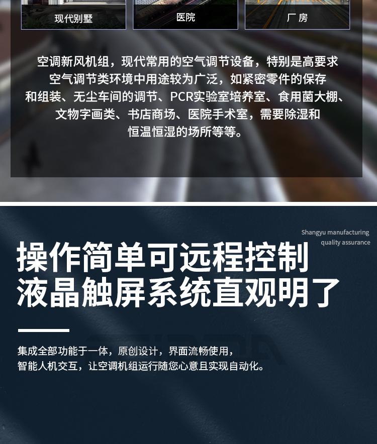 单冷空调机组详情页_08.jpg