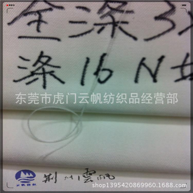 全涤大化帆布坯