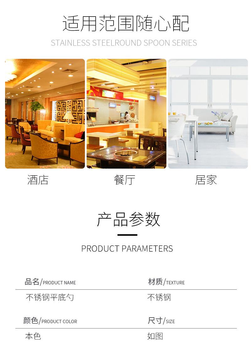 22平底勺不锈钢_05.jpg