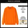 Sudadera de Manga Larga con Cuello Redondo para Otoño e Invierno Personalización Ropa de Trabajo Barbacoa Restaurante Hot Pot Personal de Catering Impresión y Bordado de Logo Grupal Hombre