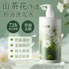 Té Blanco Jazmín Fragancia de Larga Duración Gel de Ducha Limpiador Anticaspa Control de Grasa Champú Esponjoso Set de Ducha Gran Capacidad