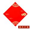 Papel rojo de la fortuna batik de alta calidad Wannian, pareados manuscritos en blanco, pareados del Festival de Primavera, papel especial de Año Nuevo 2023, primavera