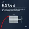 Montaje de Generación de Energía Eólica con Motor Miniatura Casero Kit de Motor de 12V Modelo de Generador Pequeño Otros