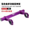 Portaequipajes de extensión para bicicleta de carretera de montaña, portaequipajes de extensión multifuncional de aleación de aluminio, portaequipajes de extensión para lámpara, código, medidor, soporte de extensión