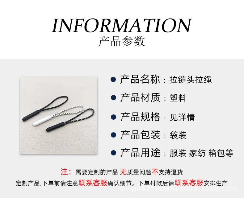 拉链头拉绳_02.jpg