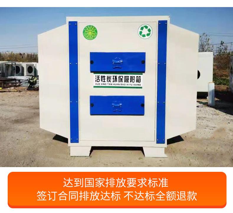 活性炭环保箱_12