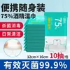 Haishi hainuo beishiwei lenços com 75% de álcool lenços sanitários de etanol Pacote Grande lenços sanitários papel