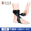 Inversión del pie, Pie caído, Valgo del pie, Plantillas para zapatos vestibles, Corrección del tobillo, Férula para caminar, Soporte para el pie, Entrenamiento de rehabilitación
