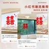 Decoração de quarto de casamento com adesivos "felizes" para as janelas dos noivos, adesivos grandes "felizes" para a nova casa, decorações especiais de casamento e noivado