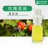 Suministro de Aceite de Rosa Mosqueta, Aceite de Semilla de Rosa, Aceite Base de Rosa Mosqueta, Materias Primas Cosméticas, Prueba de Muestra, En Stock