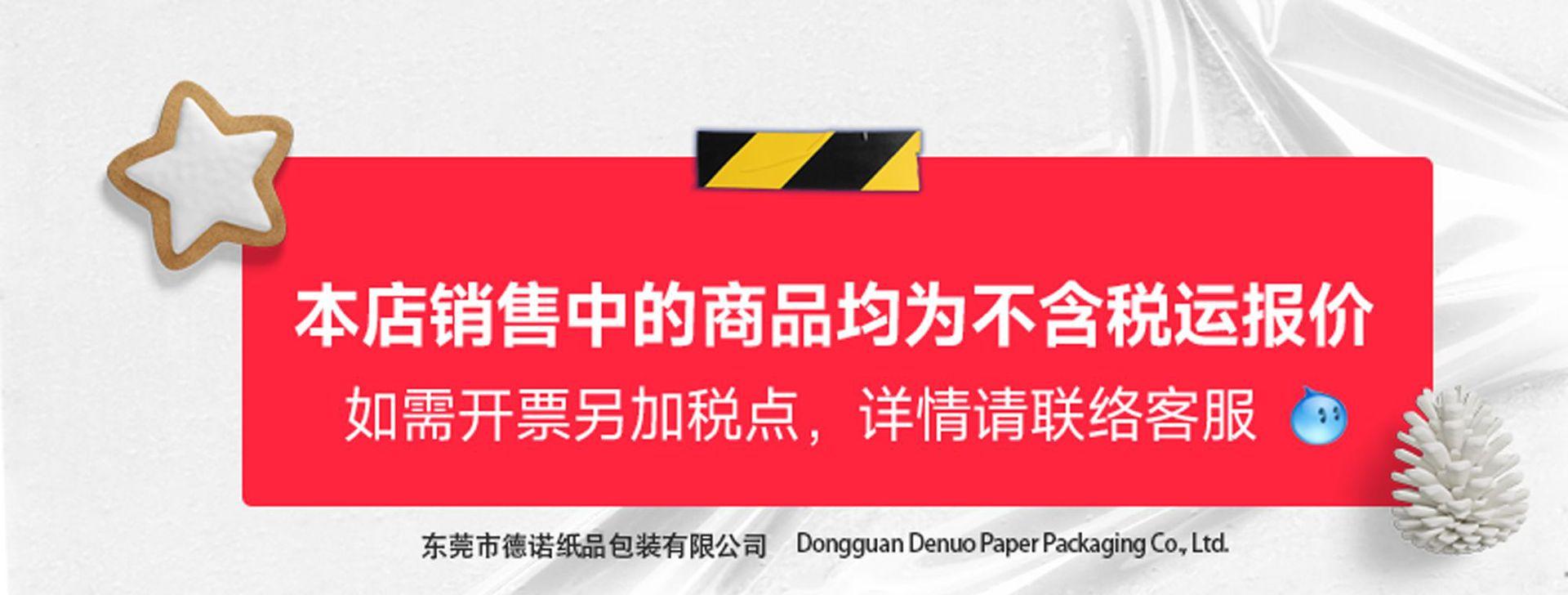 关于税运提示-公版9