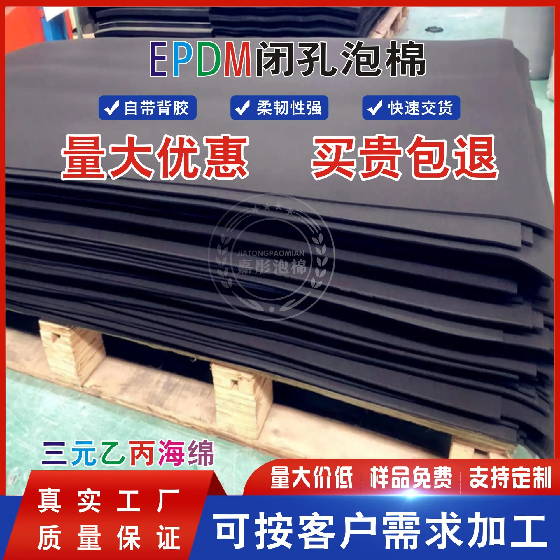 EVA泡棉板材28