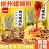 Luosifen Autêntico de Liuzhou 330g 5 Pacotes Especialidade de Guangxi Caracol Bêbado Picante Lanche Noturno Fresco Comida Ácida Picante Conveniente Comida Instantânea