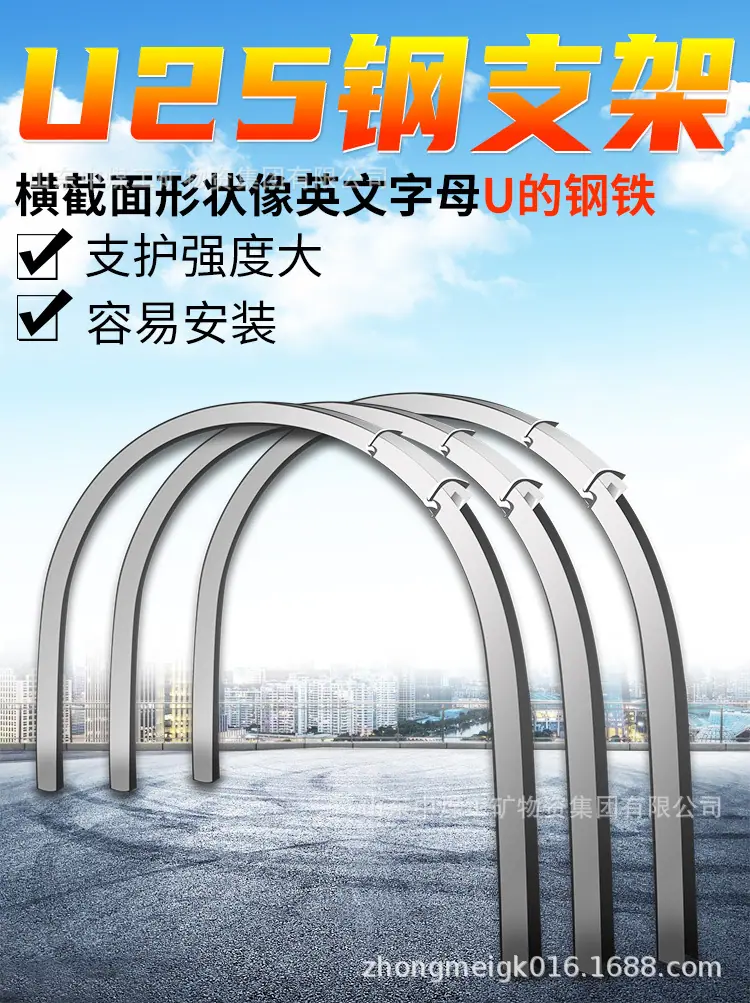 U25钢支架详情页_01