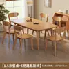 Mesa y sillas de comedor de madera maciza para casas pequeñas, mesa y sillas de comedor modernas minimalistas, mesa y sillas de comedor de madera natural, juego de mesa y sillas de comedor