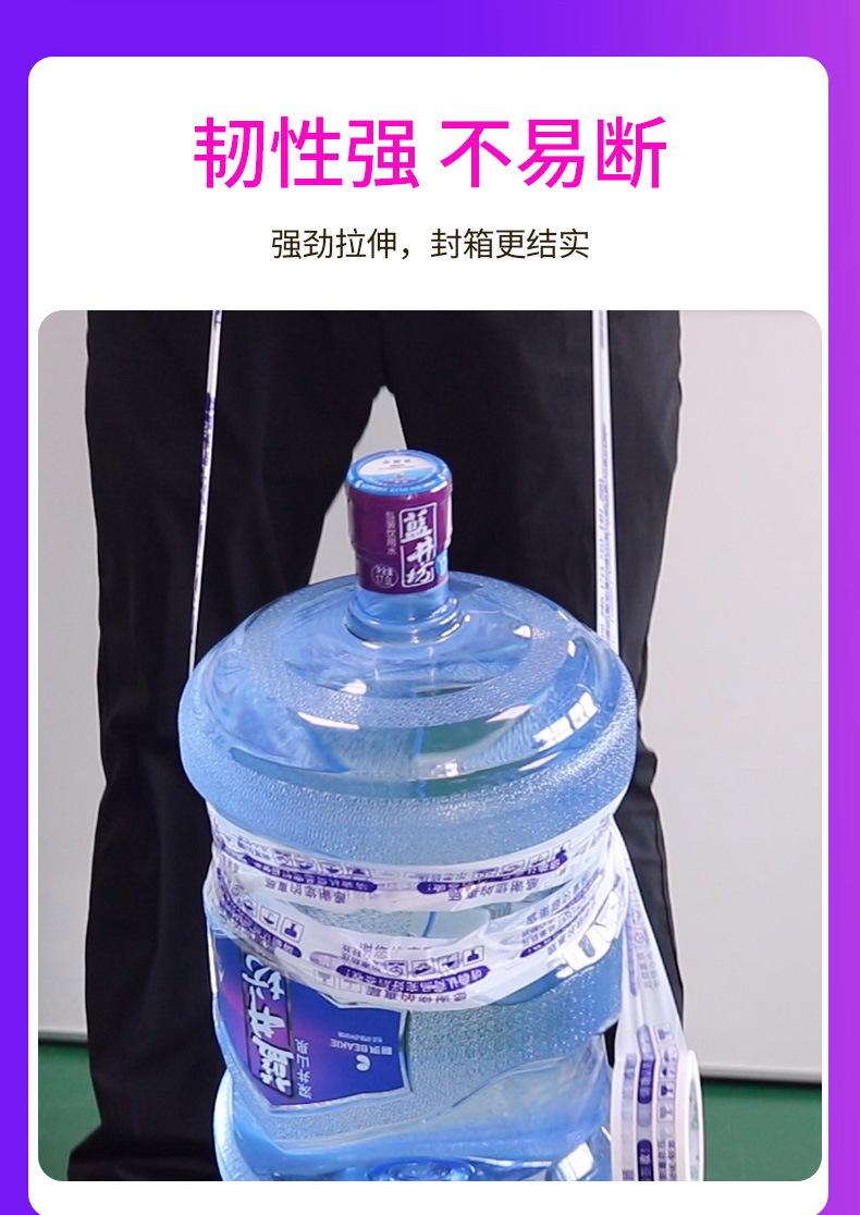 封箱胶带_01_15.jpg