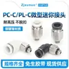 Conector Rápido de Manguera de Aire Miniatura PC4-M3 Rosca Macho Recto PL6-M5 Codo Conector Neumático Pequeño