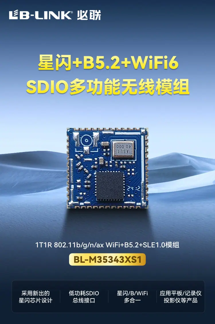 BL-M35343XS1详情页1.jpg
