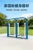 Equipamentos de Fitness ao Ar Livre, Praça do Parque, Trilhas de Fitness ao Ar Livre, Nova Coleção de Equipamentos Esportivos Padrão Nacional 2024