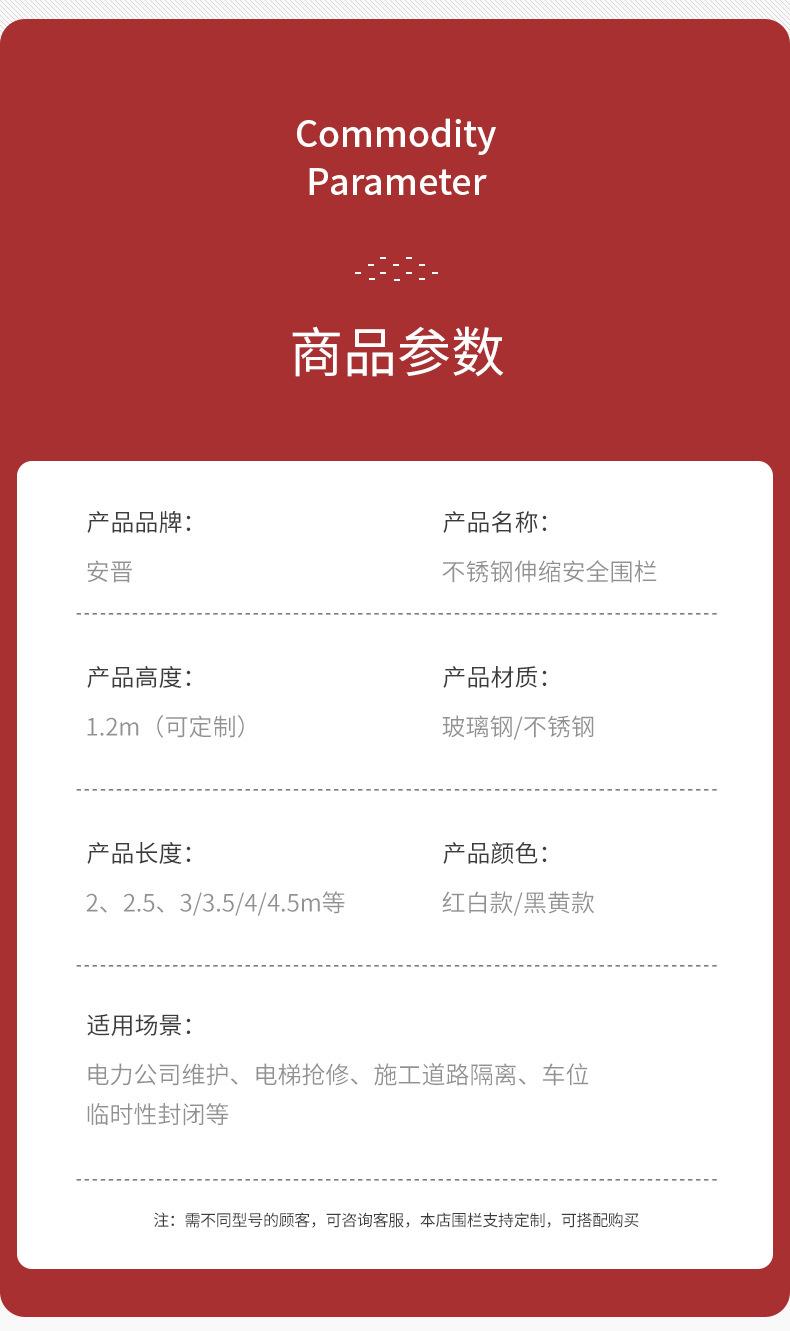 不锈钢伸缩围栏_08.jpg
