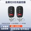 Control Remoto Inalámbrico Universal de Clonación Transfronterizo para Llaves de Puerta de Garaje Eléctrica, Control Remoto de Clonación Multifuncional de Frecuencia 433