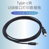 Cable de Impresión Tipo C a Puerto Cuadrado Usb2.0 de Alta Velocidad Cable de Conexión para Teléfono Móvil y Computadora Cable de Datos para Impresora Tipo C