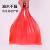 Saco Plástico Vermelho Atacado Saco Espessado para Viagem Sacola Tipo Colete para Frutas de Supermercado Sacola Conveniente Personalizada