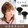 Almohadilla Invisible para Aumentar la Altura Transpirable para Raíz de Cabello Esponjoso Parte Superior Cabeza Trasera Cabeza Plana Artefacto para Aumentar la Altura del Cabello para Mujeres Accesorios para el Cabello