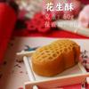 Nuevos Pasteles de Compromiso Estilo Chinoiserie, Pasteles de Boda y Bocadillos de Té de Frutas, Presentación de Boda de Primer Año, Recuerdos, Galletas Crujientes de Pastel de Frijol Mungo