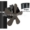 Pinza Magnética Tipo Tubo de Cigarrillo Comercio Electrónico Transfronterizo Amazon Chimenea de Leña Fuego Real con Energía Térmica Ventilador de Chimenea de Pared