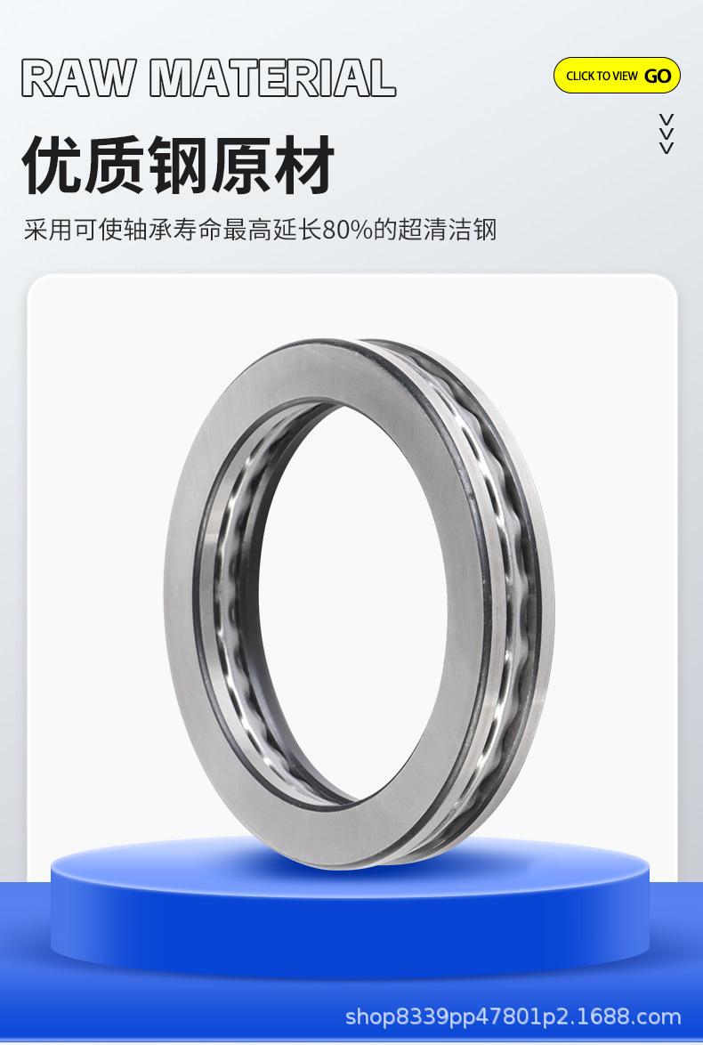 推力球轴承详情页_06.jpg